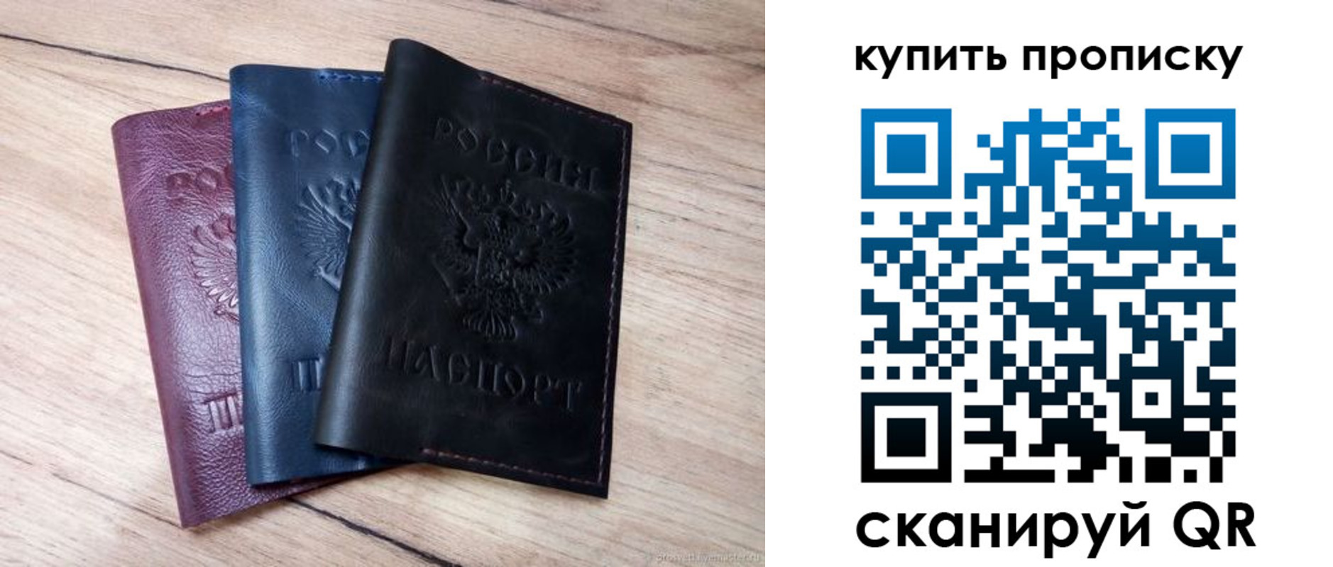 купить прописку в Губкинском