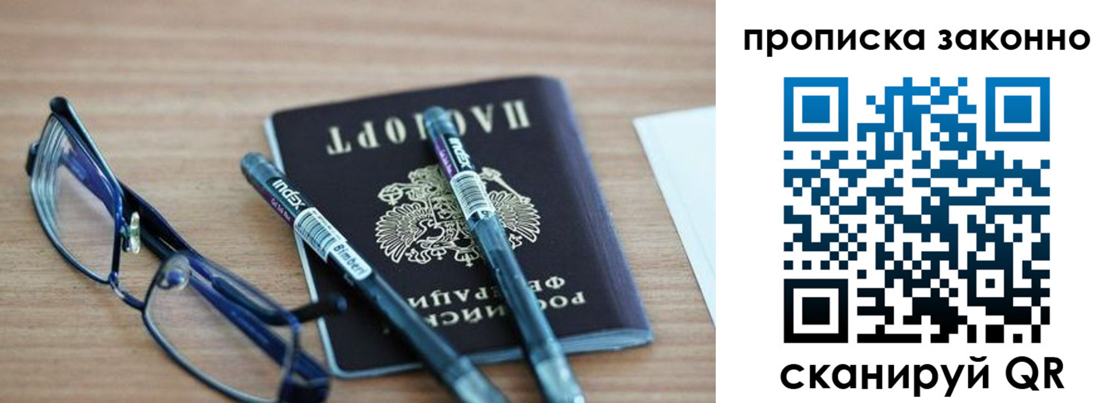 миграционный учет в Губкинском