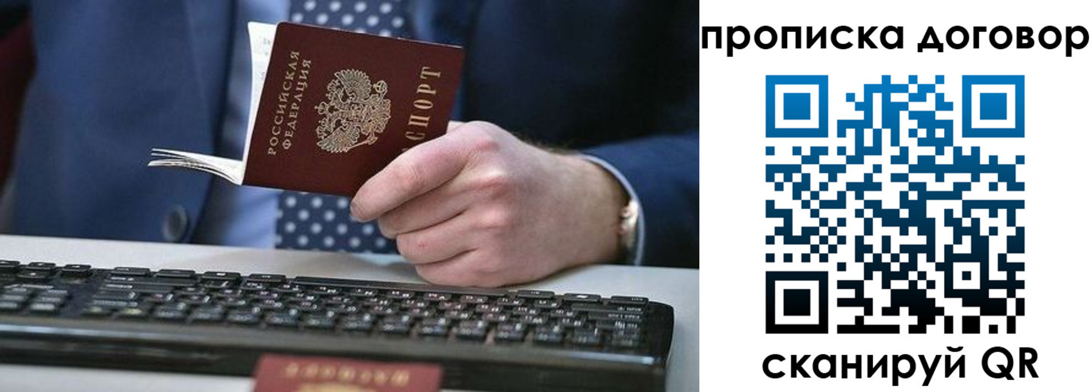 купить прописку в Губкинском